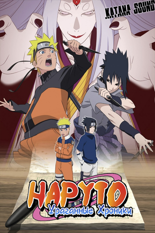Naruto: Shippuuden